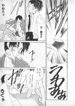 Page 192 of Breath Special Tokushuu Loli-Shota