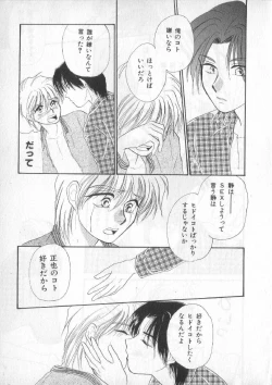 Page 194 of Breath Special Tokushuu Loli-Shota