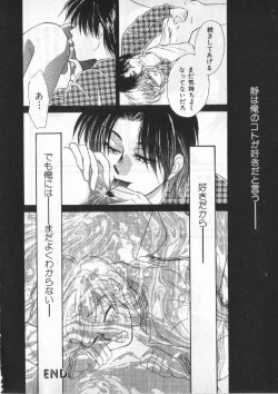 Page 197 of Breath Special Tokushuu Loli-Shota