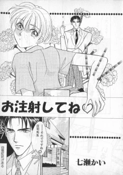 Page 198 of Breath Special Tokushuu Loli-Shota