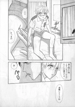 Page 207 of Breath Special Tokushuu Loli-Shota