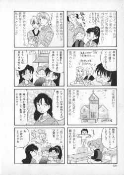 Page 217 of Breath Special Tokushuu Loli-Shota