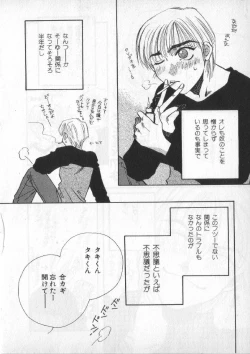 Page 227 of Breath Special Tokushuu Loli-Shota