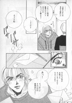 Page 228 of Breath Special Tokushuu Loli-Shota