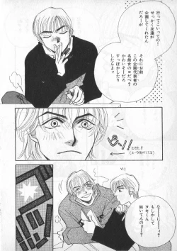 Page 231 of Breath Special Tokushuu Loli-Shota