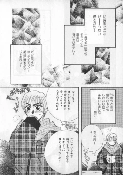 Page 233 of Breath Special Tokushuu Loli-Shota