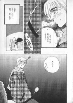 Page 234 of Breath Special Tokushuu Loli-Shota