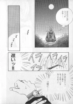 Page 235 of Breath Special Tokushuu Loli-Shota