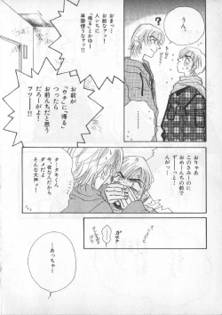 Page 241 of Breath Special Tokushuu Loli-Shota