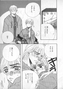 Page 242 of Breath Special Tokushuu Loli-Shota