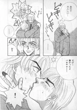 Page 243 of Breath Special Tokushuu Loli-Shota