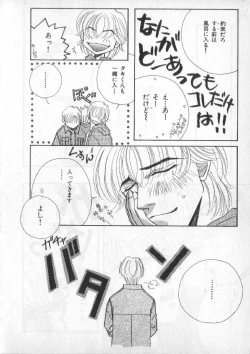 Page 245 of Breath Special Tokushuu Loli-Shota