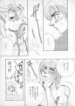 Page 246 of Breath Special Tokushuu Loli-Shota