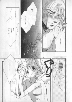 Page 250 of Breath Special Tokushuu Loli-Shota