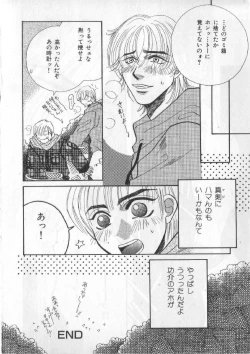 Page 253 of Breath Special Tokushuu Loli-Shota