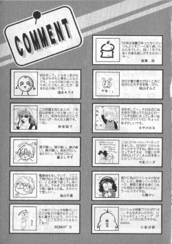 Page 256 of Breath Special Tokushuu Loli-Shota