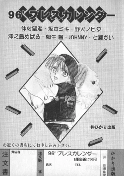 Page 258 of Breath Special Tokushuu Loli-Shota