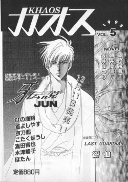 Page 259 of Breath Special Tokushuu Loli-Shota