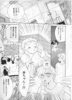 Page 28 of Breath Special Tokushuu Loli-Shota