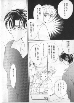 Page 29 of Breath Special Tokushuu Loli-Shota