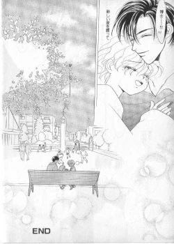 Page 31 of Breath Special Tokushuu Loli-Shota