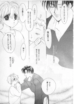 Page 32 of Breath Special Tokushuu Loli-Shota