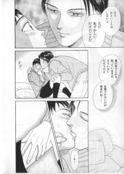 Page 45 of Breath Special Tokushuu Loli-Shota