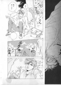 Page 59 of Breath Special Tokushuu Loli-Shota