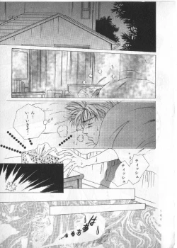 Page 62 of Breath Special Tokushuu Loli-Shota