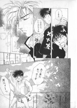 Page 66 of Breath Special Tokushuu Loli-Shota