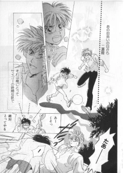 Page 68 of Breath Special Tokushuu Loli-Shota