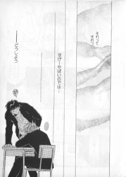 Page 74 of Breath Special Tokushuu Loli-Shota