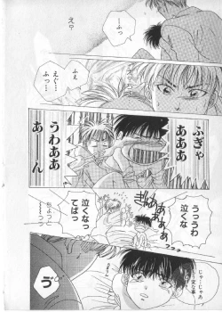 Page 79 of Breath Special Tokushuu Loli-Shota