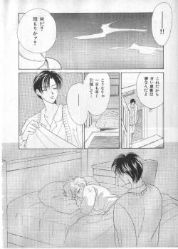 Page 7 of Breath Special Tokushuu Loli-Shota