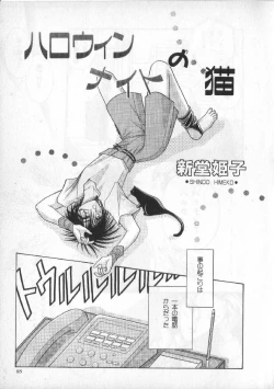 Page 82 of Breath Special Tokushuu Loli-Shota