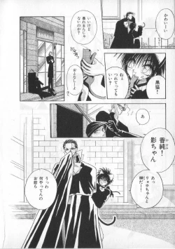 Page 85 of Breath Special Tokushuu Loli-Shota