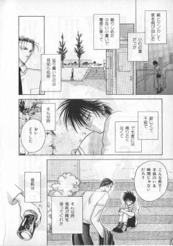 Page 87 of Breath Special Tokushuu Loli-Shota