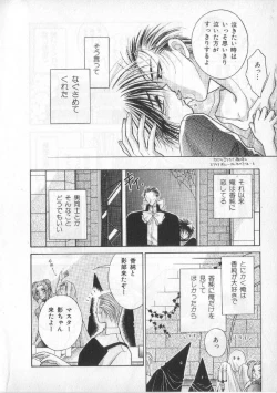 Page 89 of Breath Special Tokushuu Loli-Shota