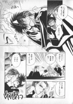 Page 92 of Breath Special Tokushuu Loli-Shota