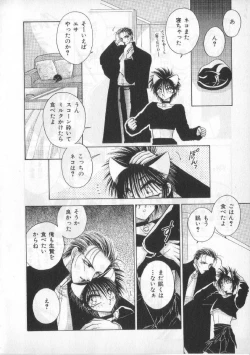 Page 97 of Breath Special Tokushuu Loli-Shota