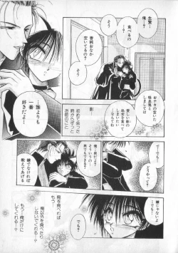 Page 98 of Breath Special Tokushuu Loli-Shota