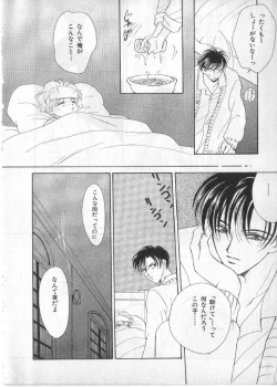 Page 9 of Breath Special Tokushuu Loli-Shota