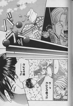 Page 102 of Boku No Goshuujinsama