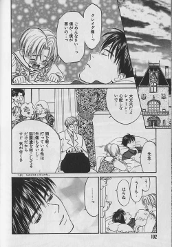 Page 103 of Boku No Goshuujinsama