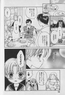 Page 115 of Boku No Goshuujinsama