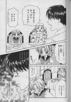 Page 116 of Boku No Goshuujinsama