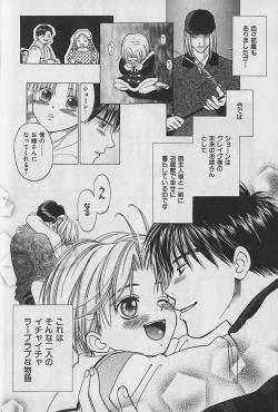 Page 11 of Boku No Goshuujinsama