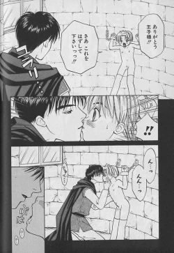 Page 125 of Boku No Goshuujinsama