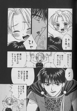 Page 126 of Boku No Goshuujinsama