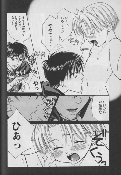 Page 127 of Boku No Goshuujinsama